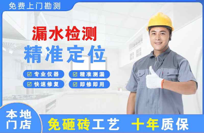 西埠漏水检测精准定位